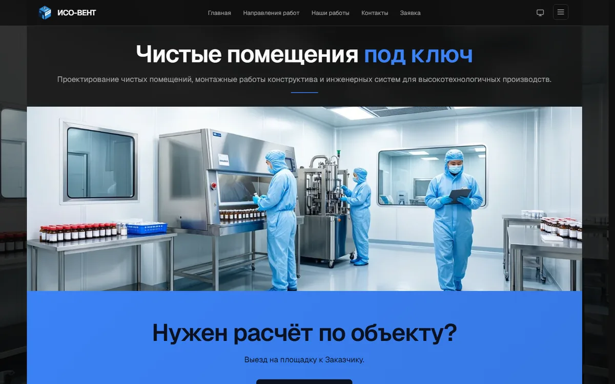 iso-vent.ru